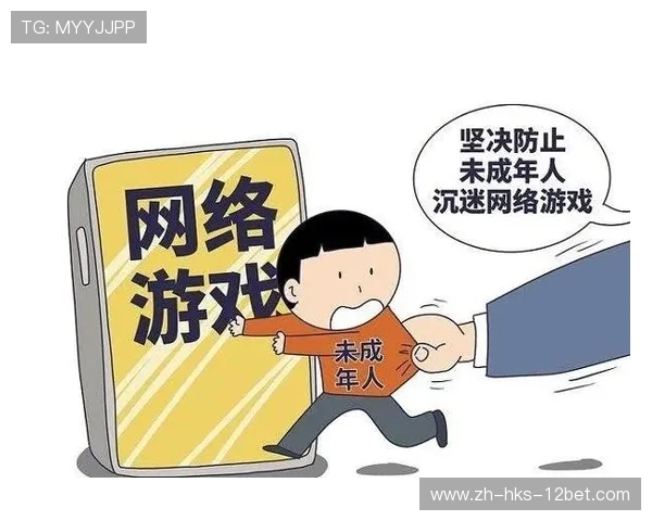 未成年人如何安全合法使用自己的账号进行游戏体验及管理策略